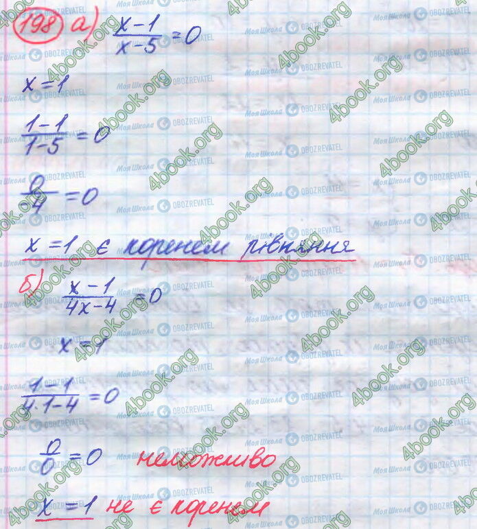 ГДЗ Алгебра 8 класс страница 198 (а-б)
